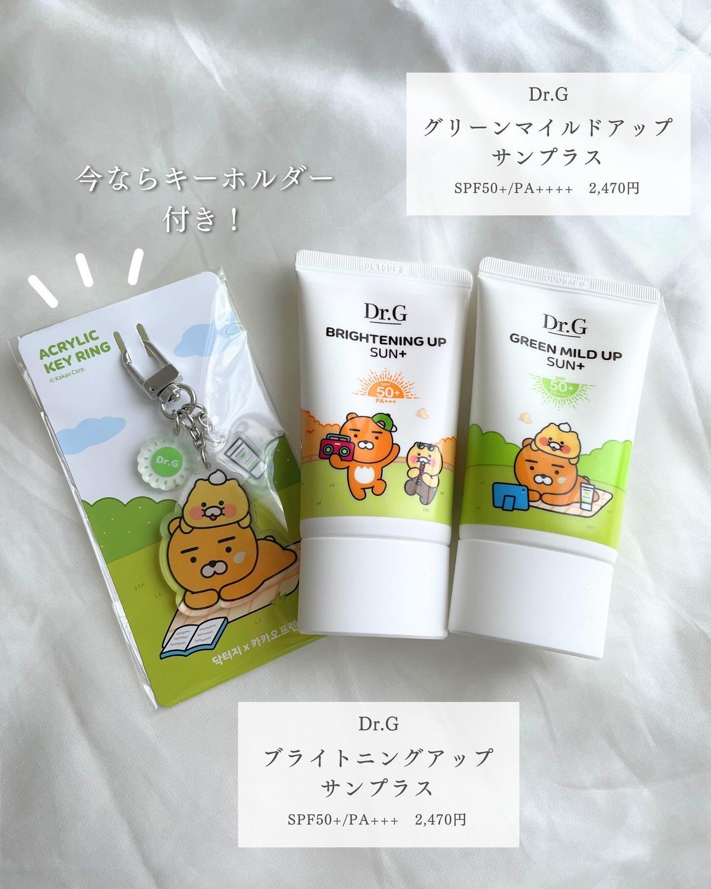 ブライトニングアップサンプラス/Dr.G/日焼け止めクリームを使ったクチコミ(2枚目)