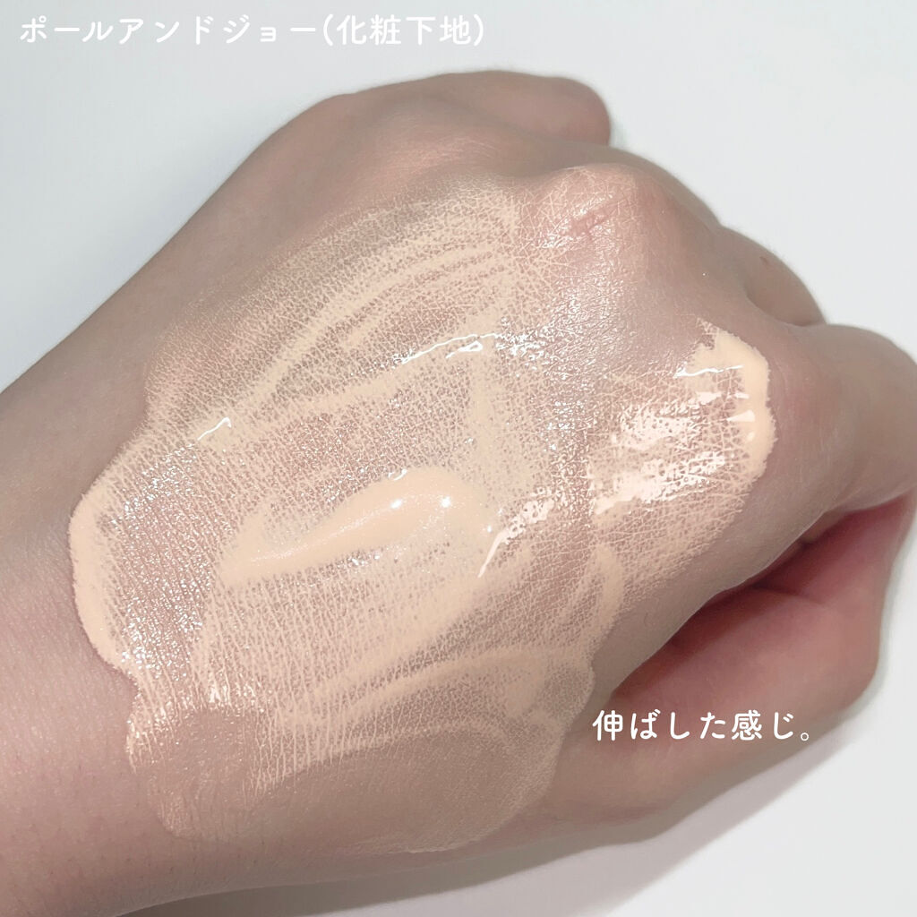 モイスチュアライジング ファンデーション プライマー/PAUL & JOE BEAUTE/化粧下地を使ったクチコミ（3枚目）