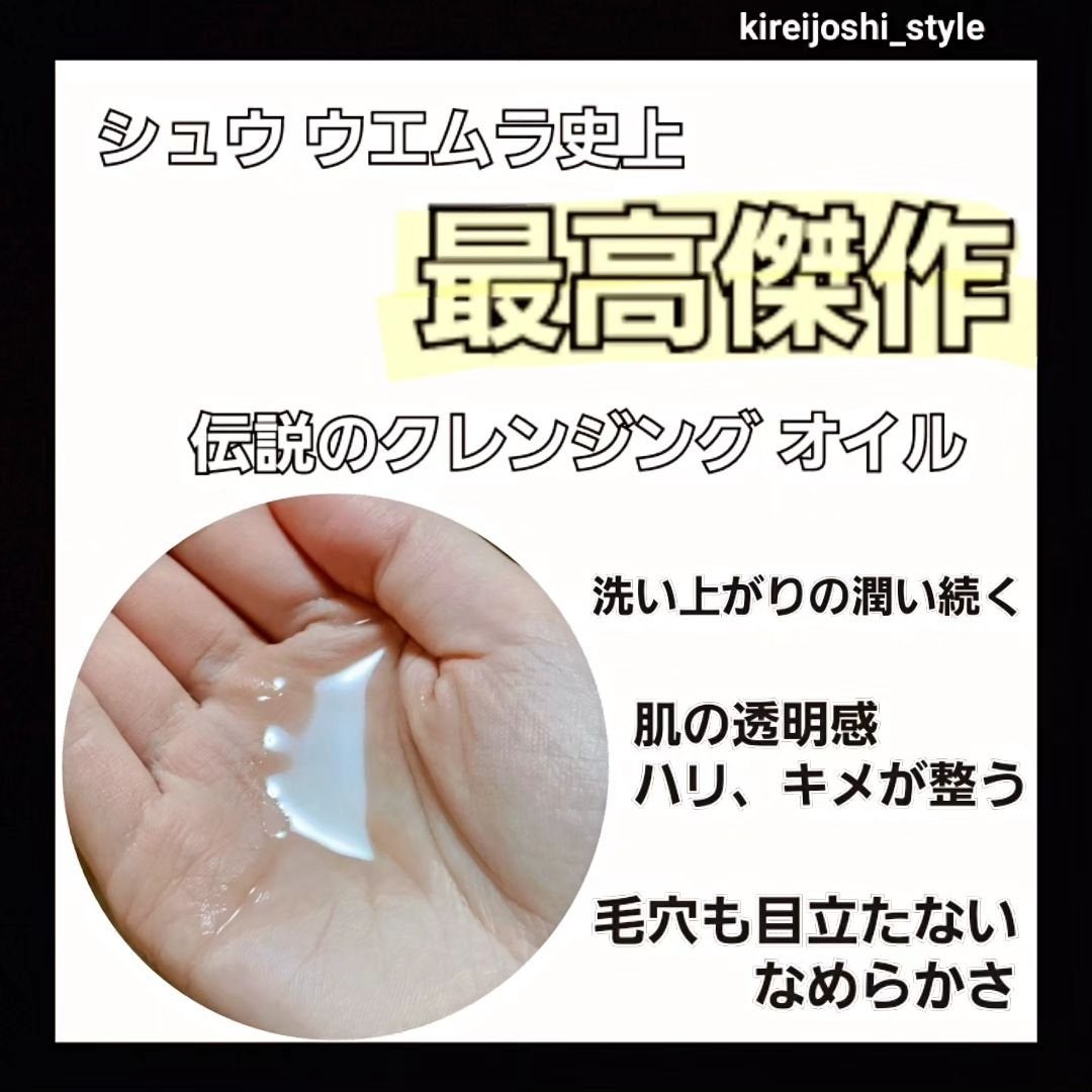 アルティム8∞ スブリム ビューティ クレンジング オイルn/shu uemura/オイルクレンジングを使ったクチコミ(3枚目)