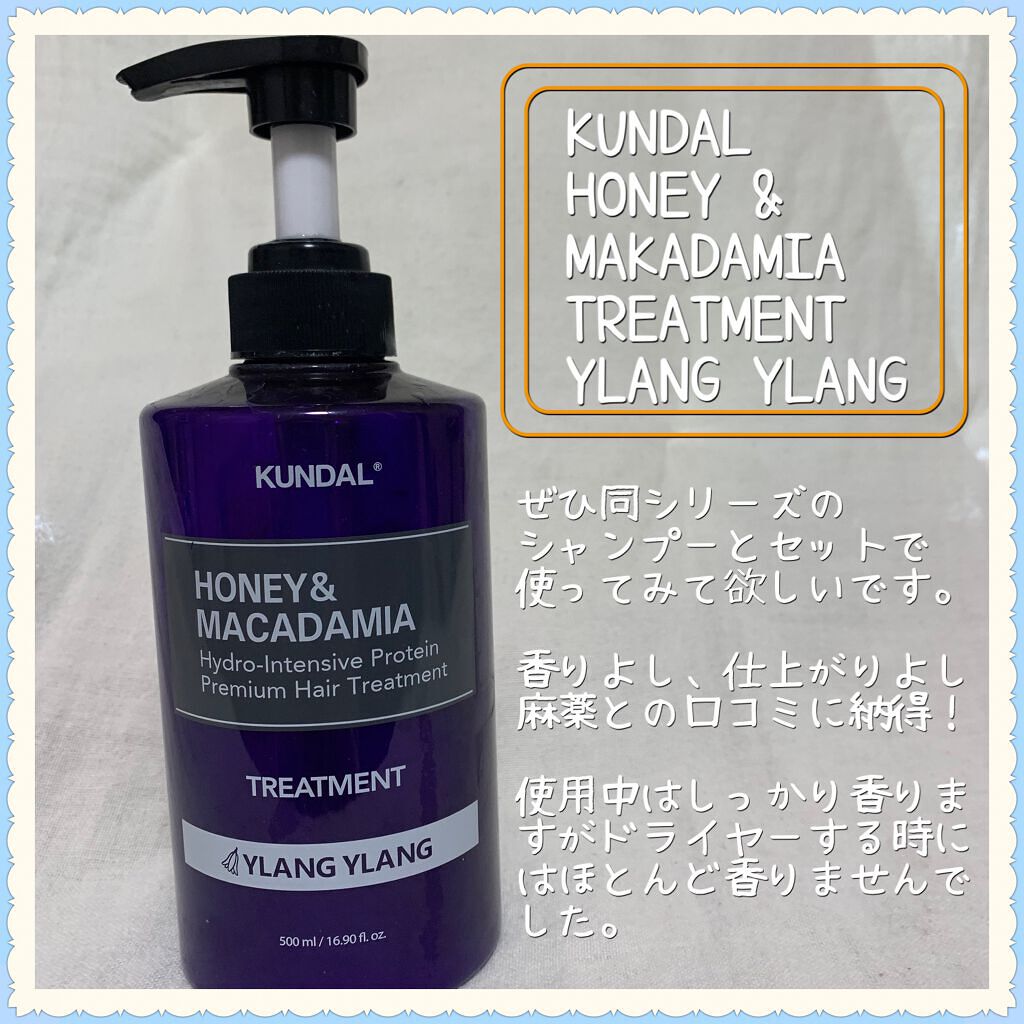 ネイチャーシャンプー/KUNDAL/市販シャンプーを使ったクチコミ(2枚目)