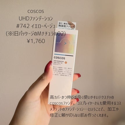 UHDファンデーション742(イエローベージュ)/COSCOS/リキッドファンデーションを使ったクチコミ(2枚目)