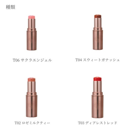 メルティールミナスルージュ(ティントタイプ)/キャンメイク/リップティントを使ったクチコミ(4枚目)