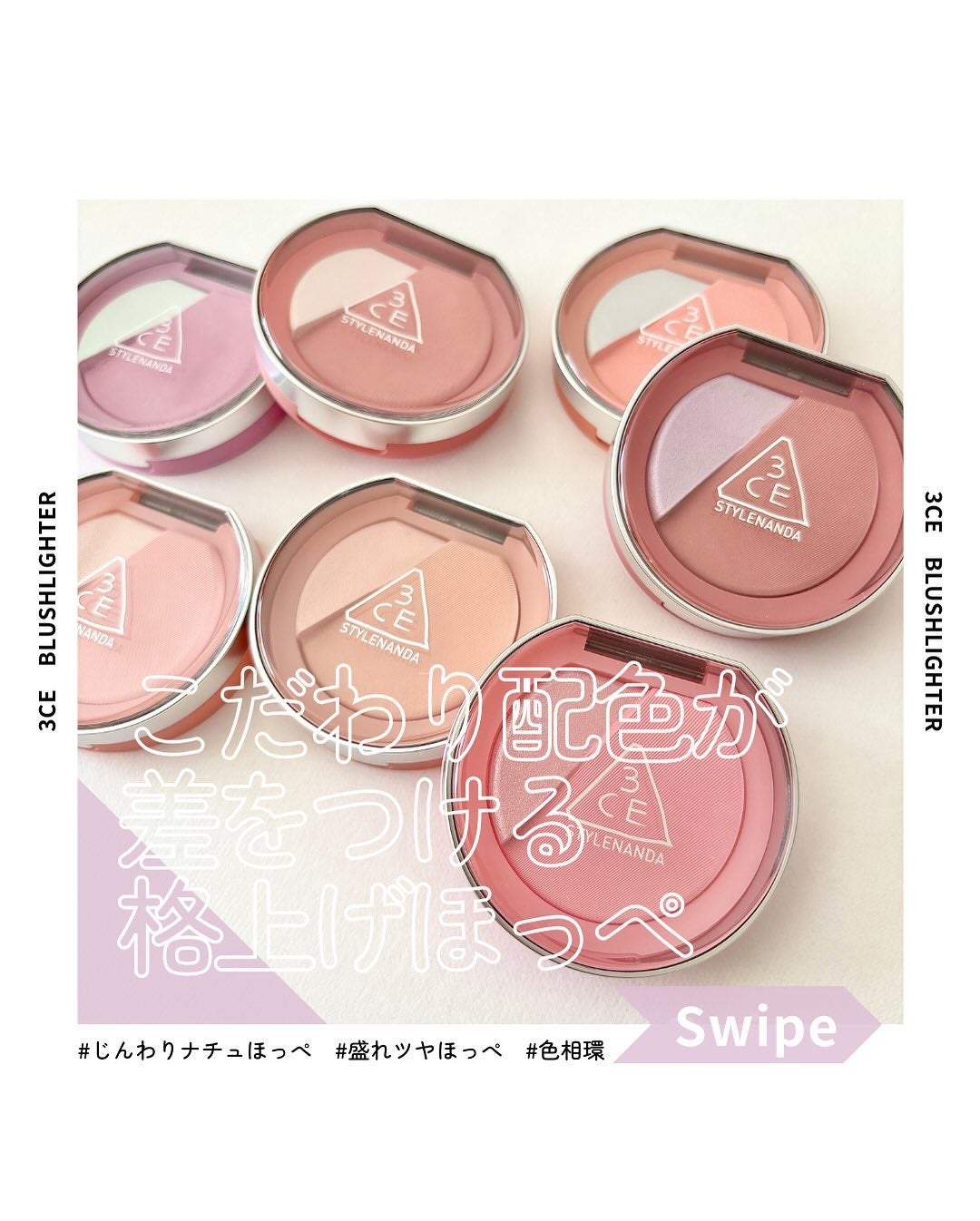 3CE ブラッシュライター/3CE/パウダーチークを使ったクチコミ(1枚目)