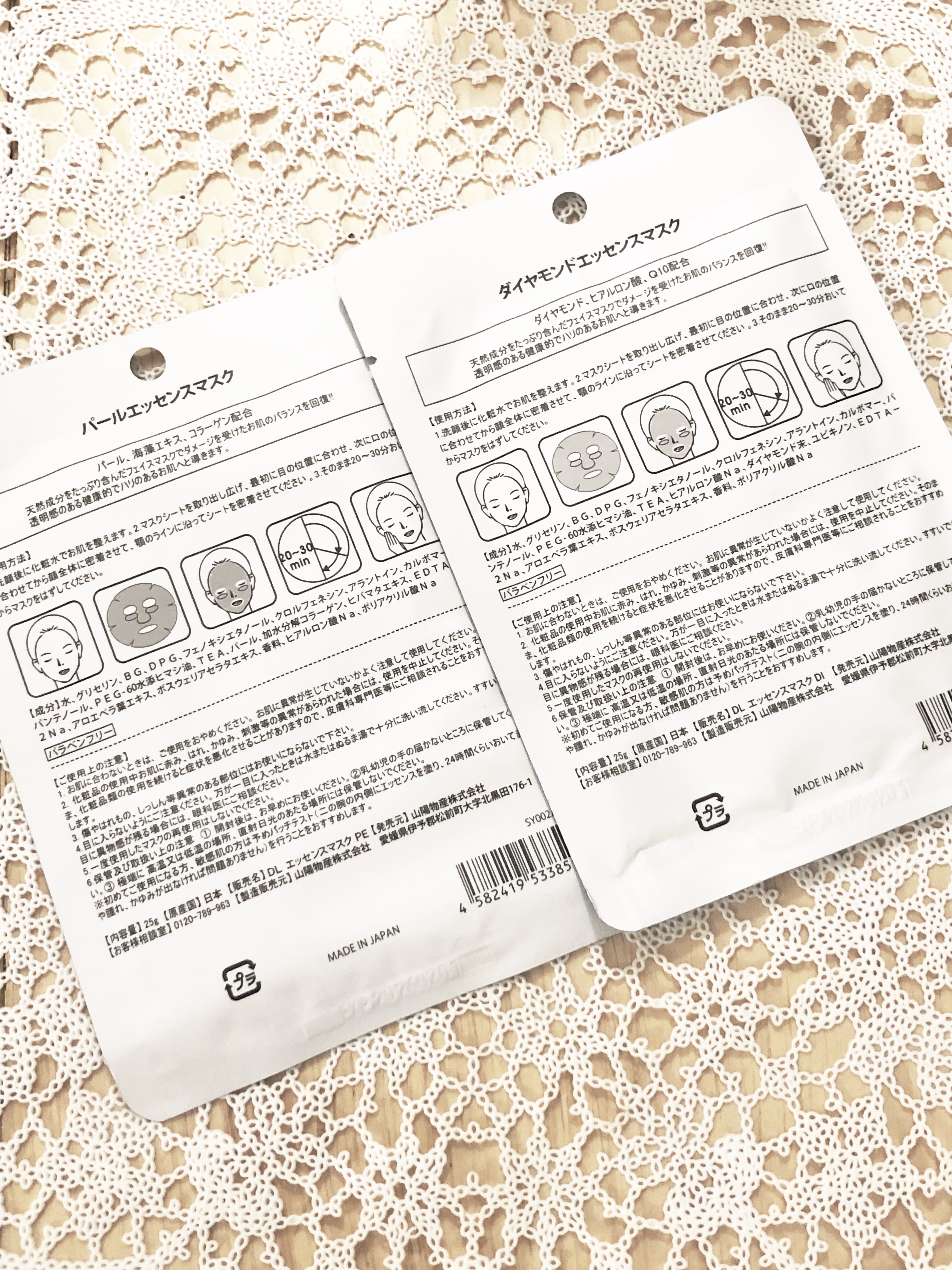 ダイヤモンド　エッセンス　マスク/dear leaf/シートマスク・パックを使ったクチコミ（2枚目）