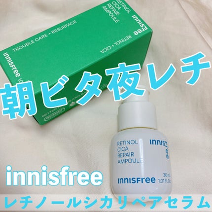 レチノール シカ リペア セラム/innisfree/美容液を使ったクチコミ(1枚目)