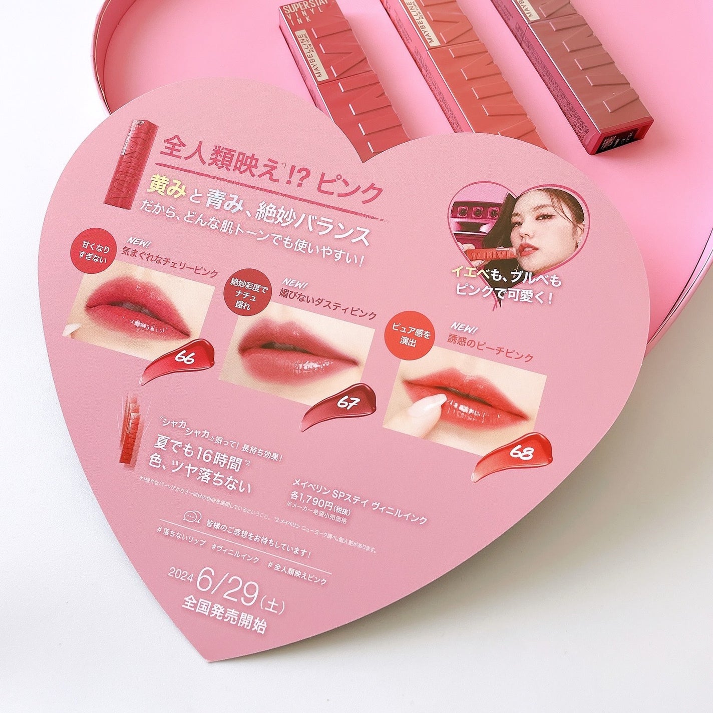 SPã¹ã〠ãŽã£ãã«ã€ã³ã¯/MAYBELLINE NEW YORK/å£çŽ
ã䜿ã£ãã¯ãã³ãïŒ4æç®ïŒ