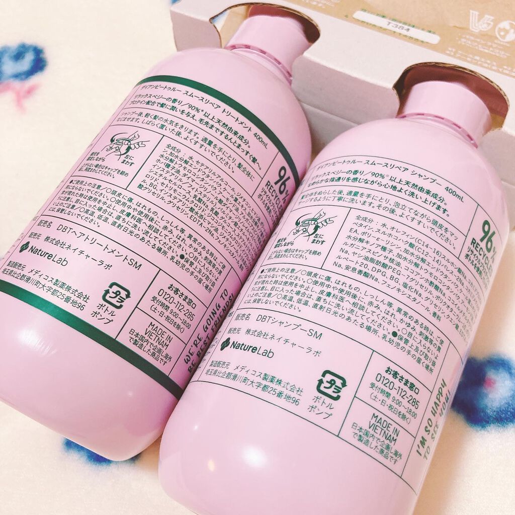 Diane Be True（ダイアンビートゥルー）/RELAX / スムース /シャンプー＆トリートメント/ダイアンビートゥルー/市販シャンプーを使ったクチコミ（3枚目）