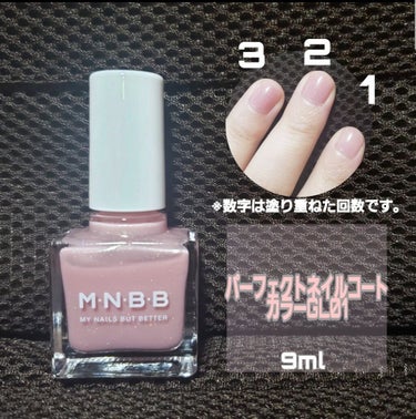 パーフェクトネイルコート カラー/M･N･B･B/マニキュアを使ったクチコミ（2枚目）