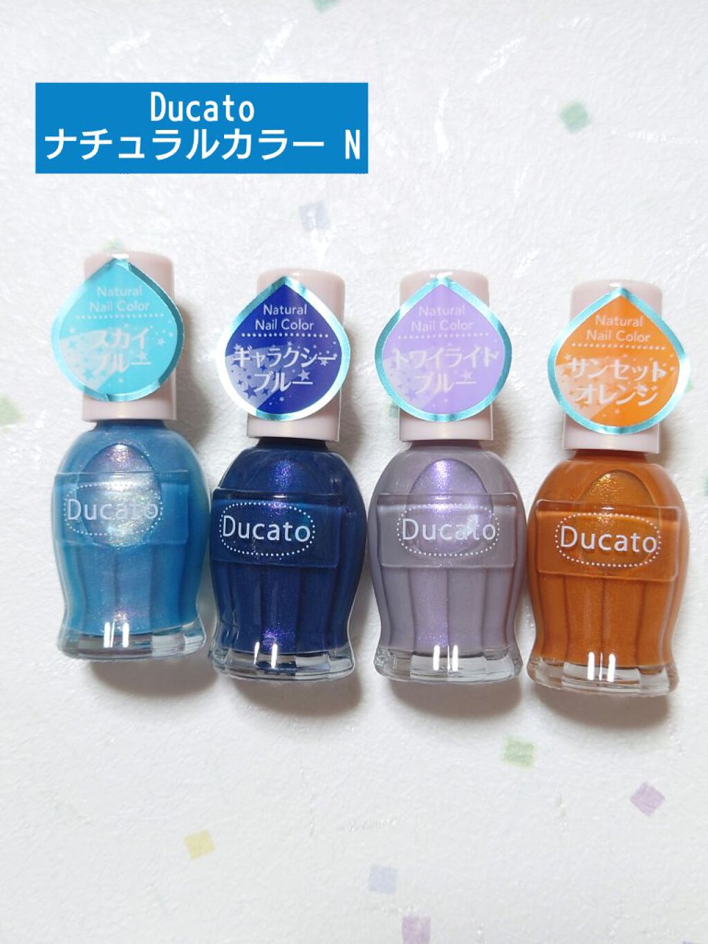 ナチュラルネイルカラーN/デュカート/マニキュアを使ったクチコミ（1枚目）