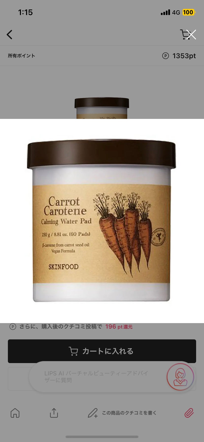 エクストラオーディナリー オイル エクラアンペリアル 艶髪オイル/ロレアル パリ/ヘアオイルを使ったクチコミ(6枚目)