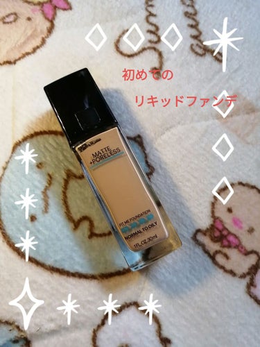 フィットミーリキッドファンデーション/MAYBELLINE NEW YORK/リキッドファンデーションを使ったクチコミ（1枚目）