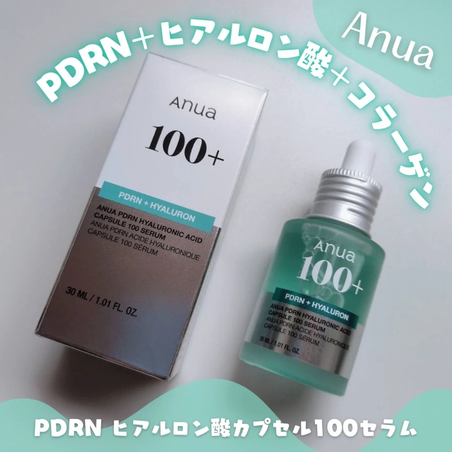 PDRNヒアルロン酸カプセル100セラム/Anua/美容液を使ったクチコミ（1枚目）