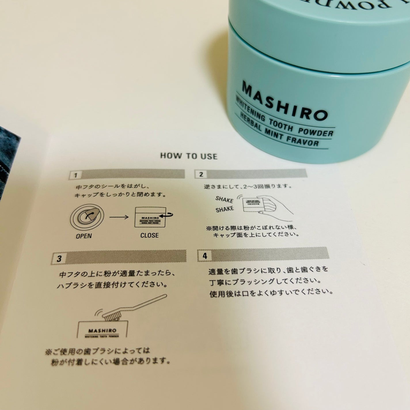 MASHIRO 薬用ホワイトニングパウダー ハーブミント/MASHIRO/歯磨き粉を使ったクチコミ(3枚目)