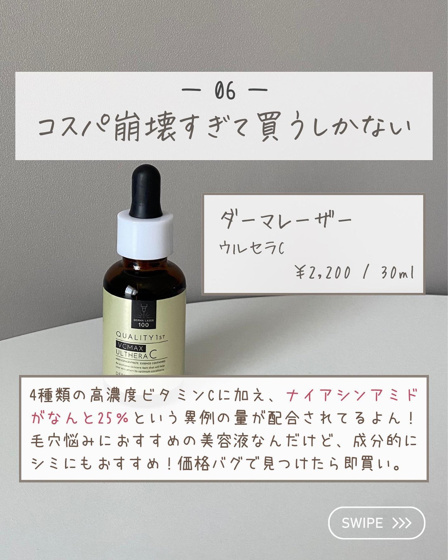 らな ♡ 韓国スキンケア / 韓国コスメ on LIPS 「【将来のために20代から!シミゼロ美肌🫧】今日は20代から使..」(8枚目)