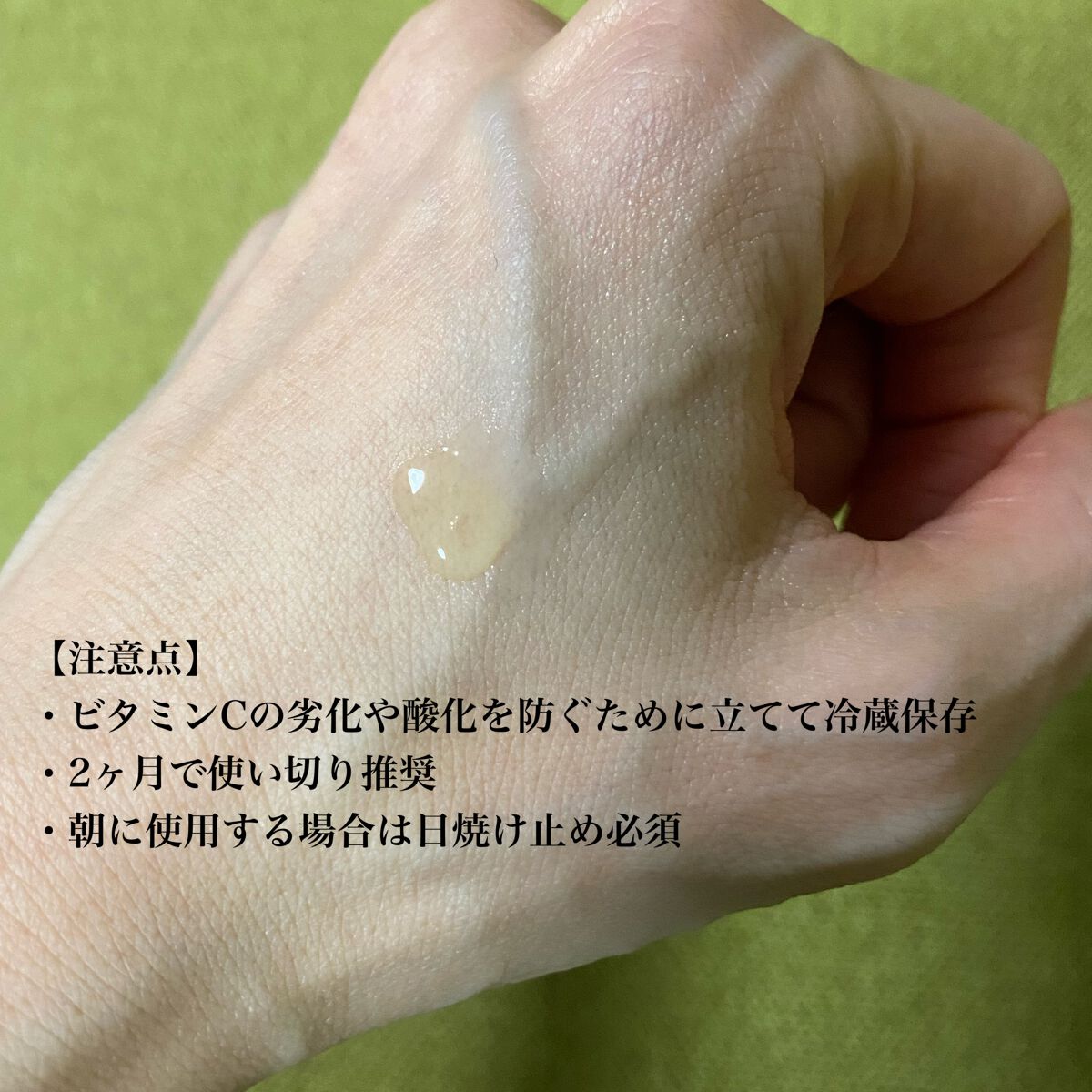 RXザ・ビタミンC23セラム/COSRX/美容液を使ったクチコミ（3枚目）