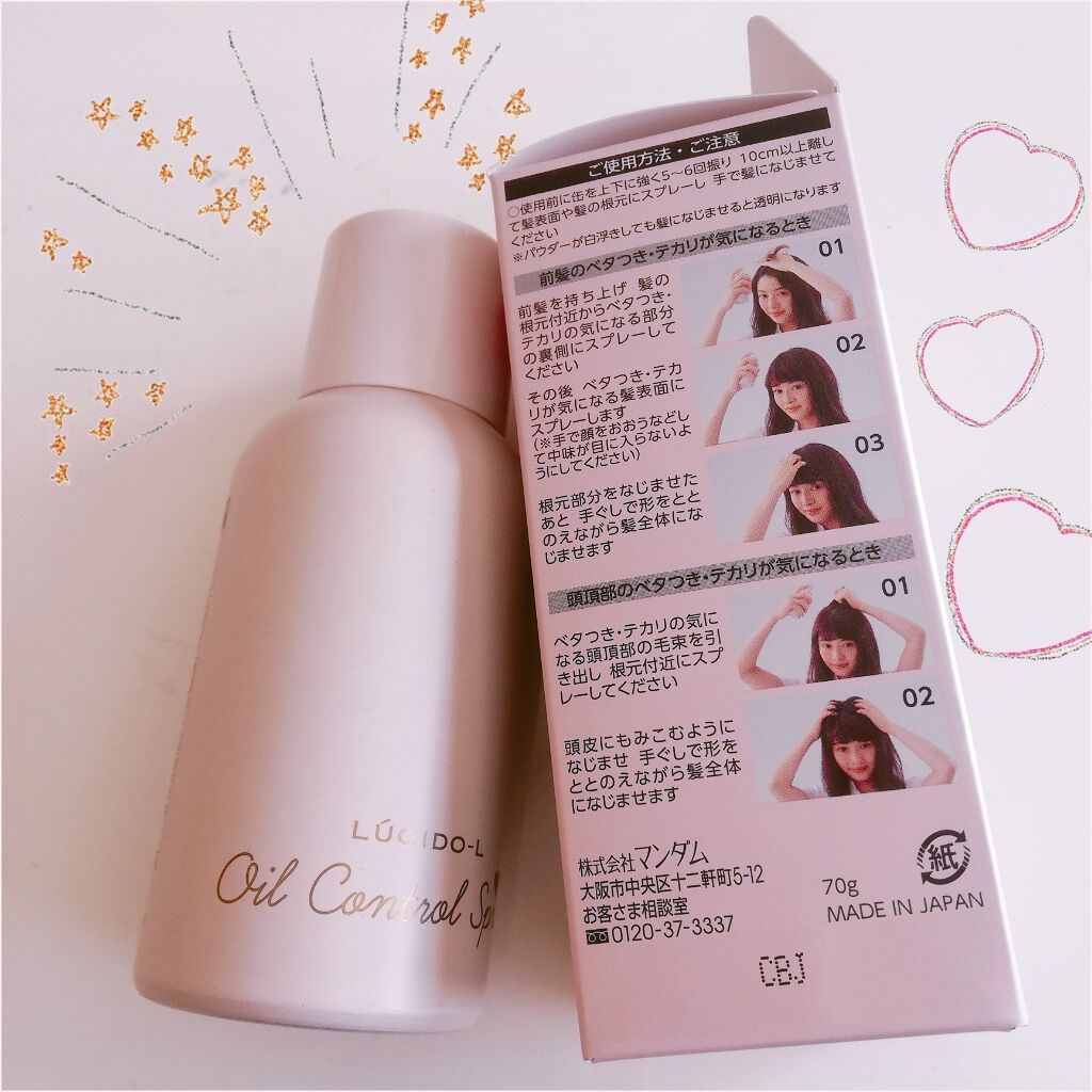 #髪のベタつきリセットスプレー/ルシードエル/ヘアミスト by 依桜