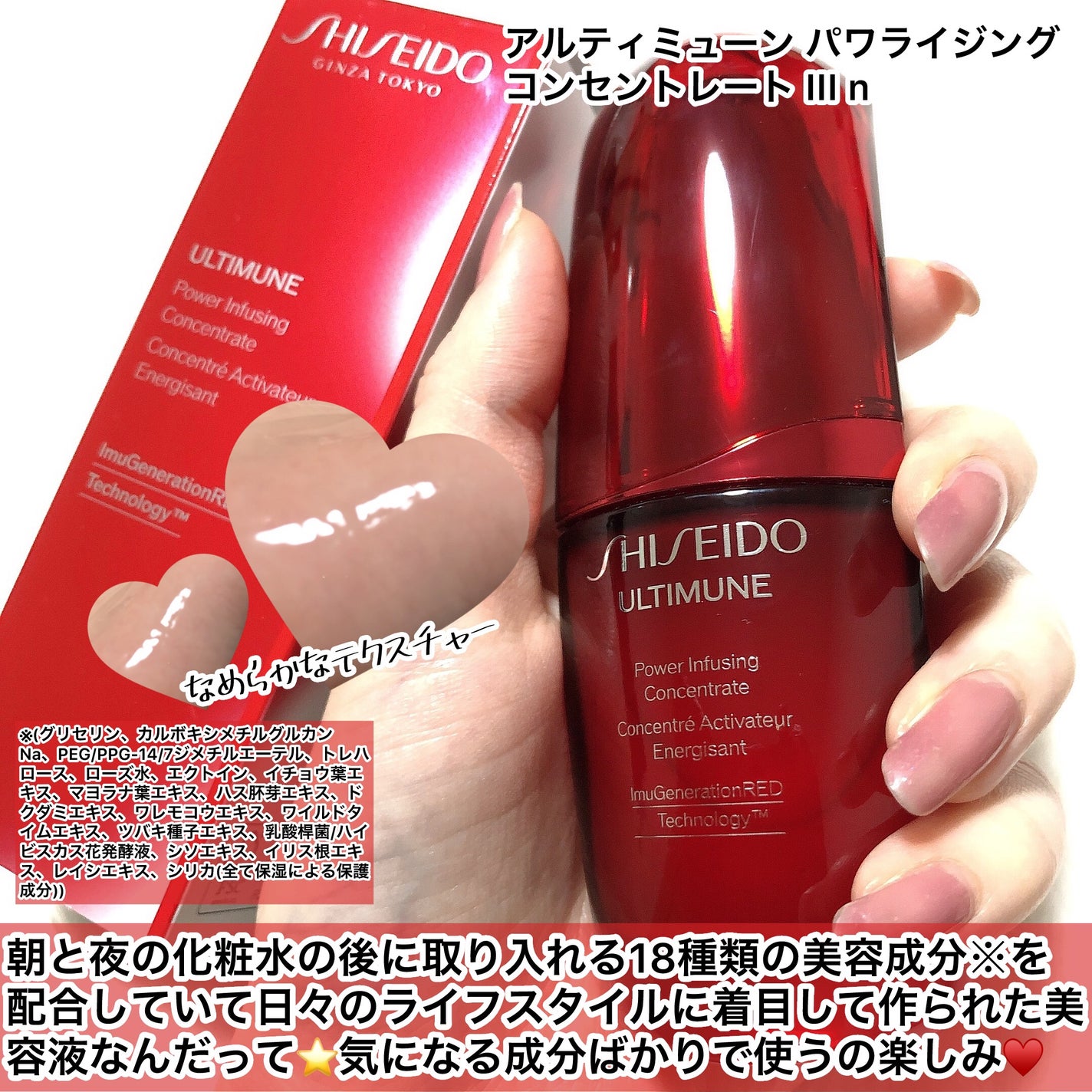 アルティミューン パワライジング コンセントレート Ⅲn/SHISEIDO/美容液を使ったクチコミ(3枚目)