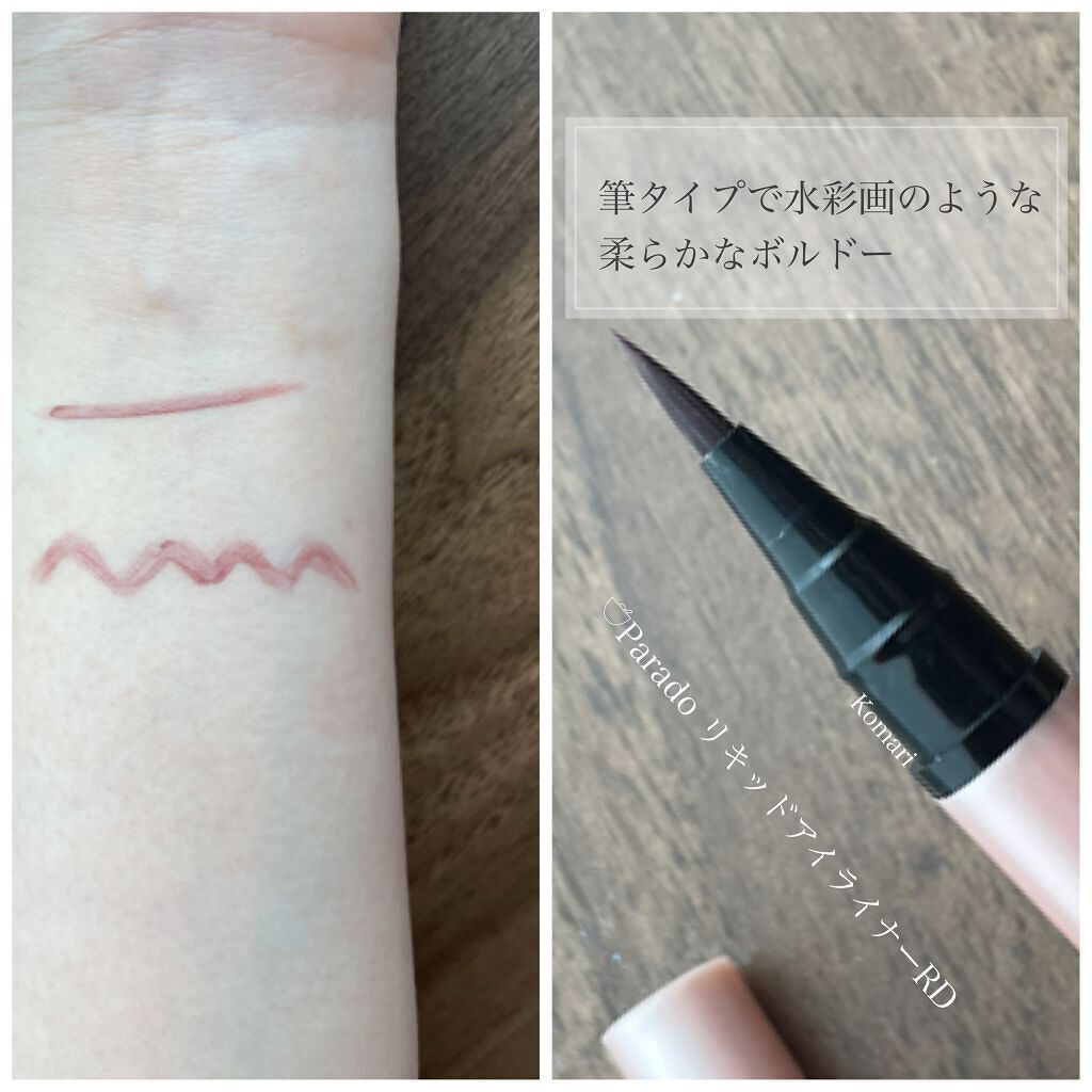 リキッドアイライナー /パラドゥ/リキッドアイライナーを使ったクチコミ（3枚目）