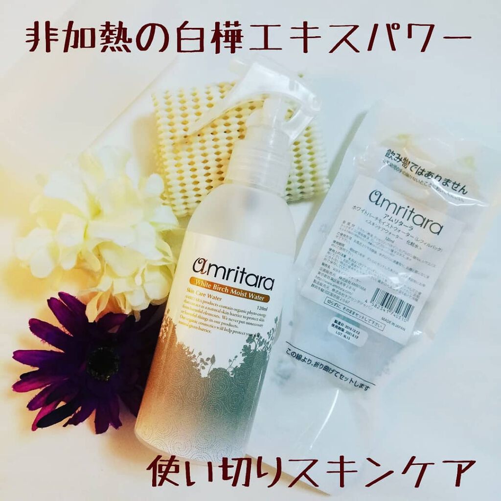 ホワイトバーチモイストウォーター/AMRITARA/化粧水を使ったクチコミ（1枚目）