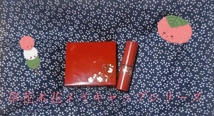 アイカラー/草花木果/単色アイシャドウを使ったクチコミ(2枚目)