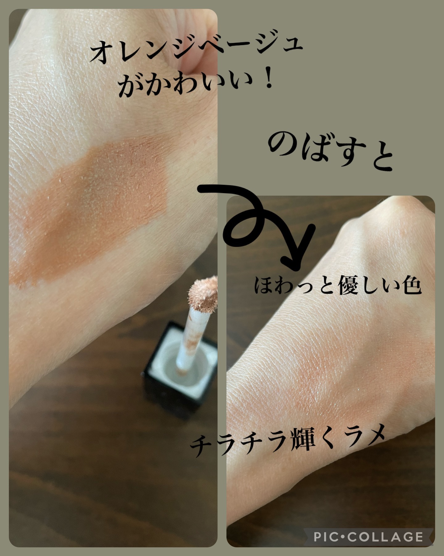 リクイド ラスター アイズ /SUQQU/リキッドアイシャドウを使ったクチコミ（3枚目）