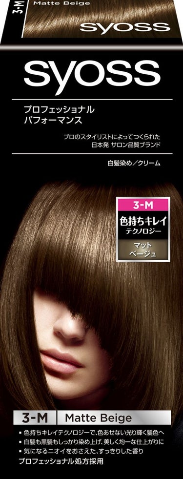 ヘアカラー クリーム 3M マットベージュ