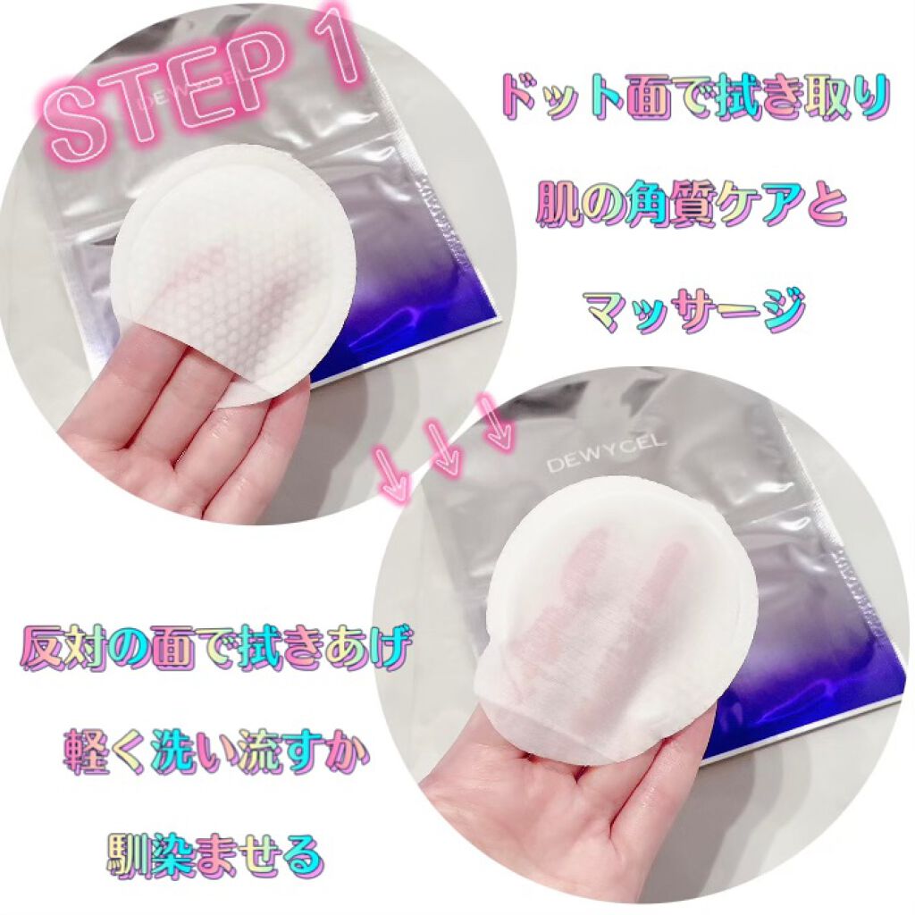 デュイセル プライベートケアマスク/DEWYCEL/シートマスク・パックを使ったクチコミ（2枚目）