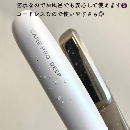 CARE PRO DEEP/CARE PRO/その他ヘアアイロンを使ったクチコミ(3枚目)
