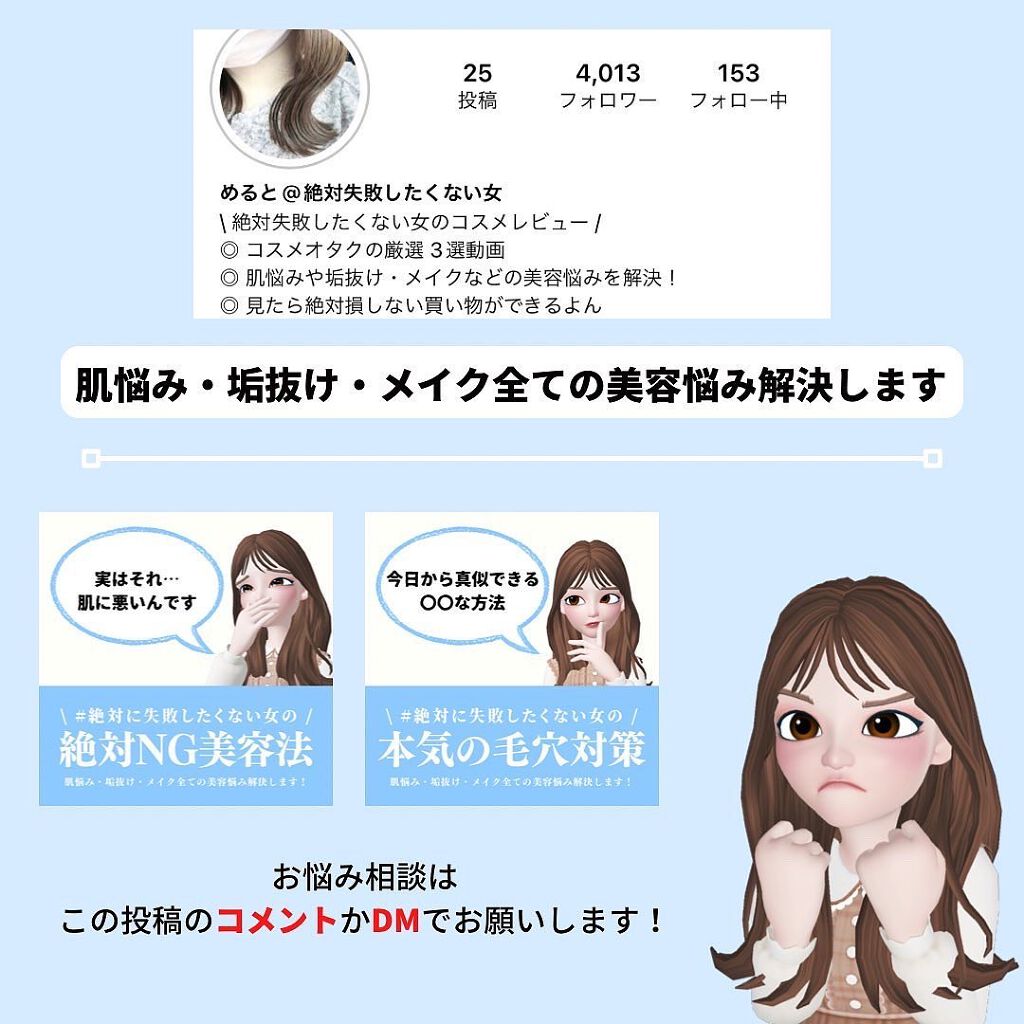 めるも【パーソナルカラーアナリスト】 on LIPS 「@melt__make←美容関係でお悩みがある子必見フォロ..」(10枚目)