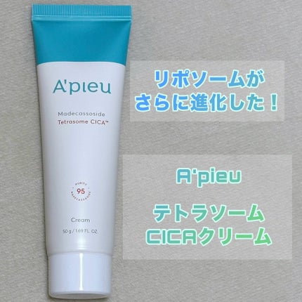 アピュー テトラソーム CICAクリーム/A’pieu/フェイスクリームを使ったクチコミ(1枚目)
