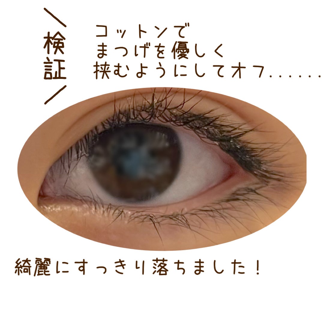 クイックラッシュカーラーリムーバー/キャンメイク/ポイントメイクリムーバーを使ったクチコミ(6枚目)