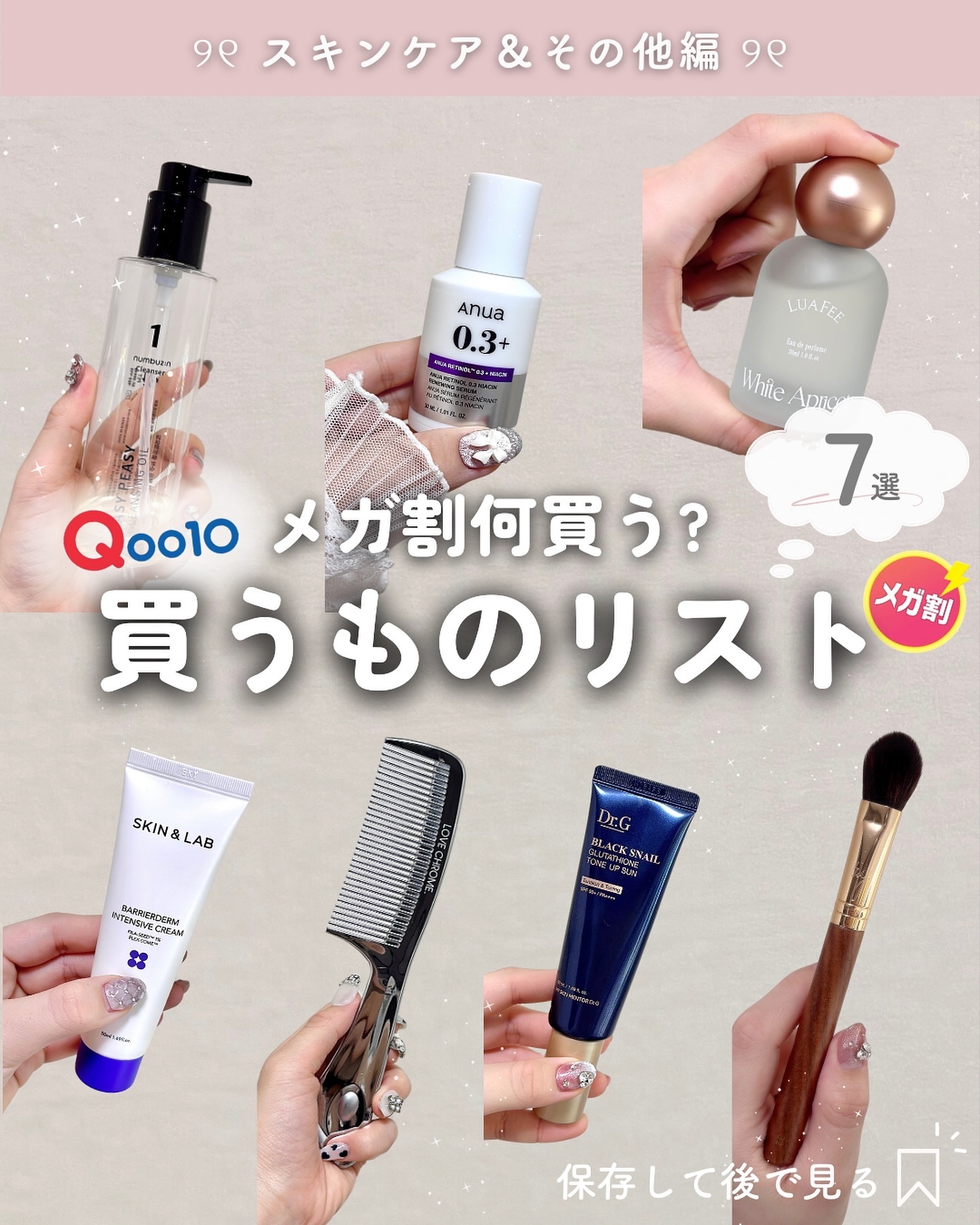 F テツキ シルバー/LOVECHROME/ヘアコームを使ったクチコミ（1枚目）