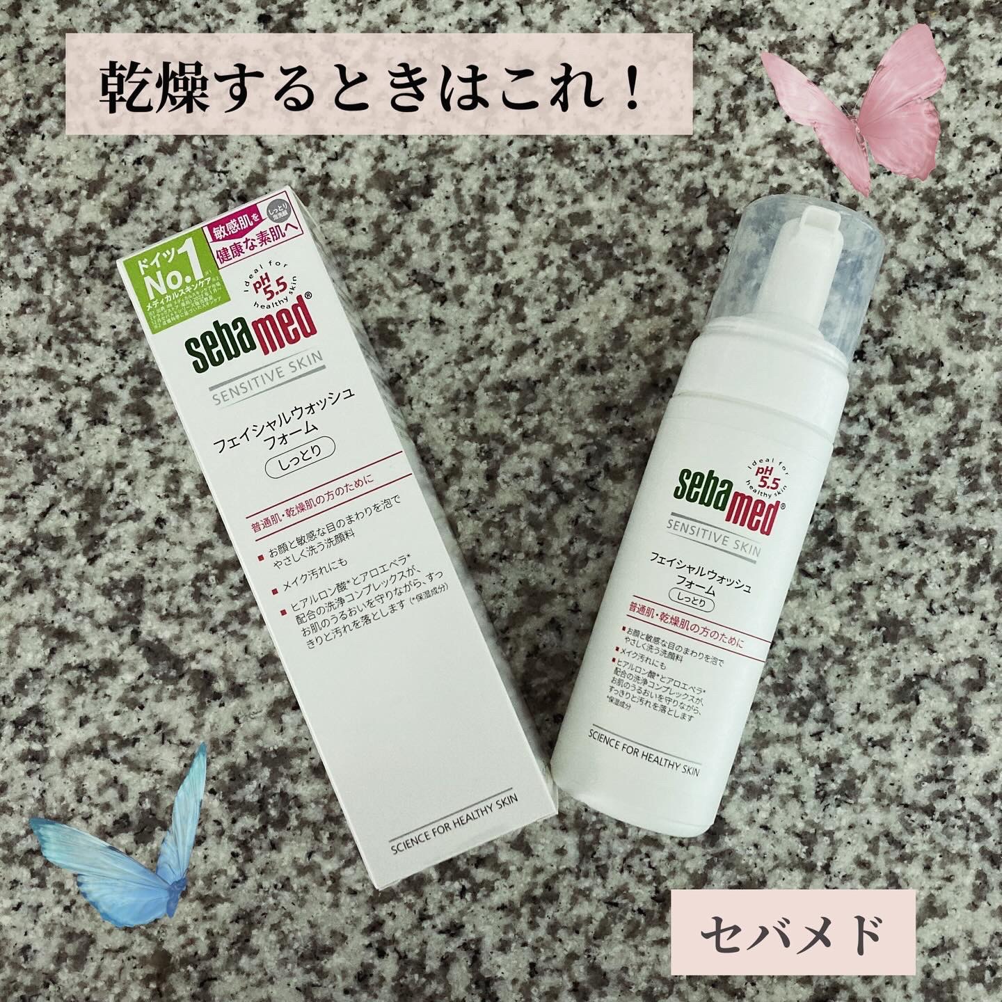 フェイシャルウォッシュフォーム(しっとり)/セバメド/洗顔フォームを使ったクチコミ（1枚目）