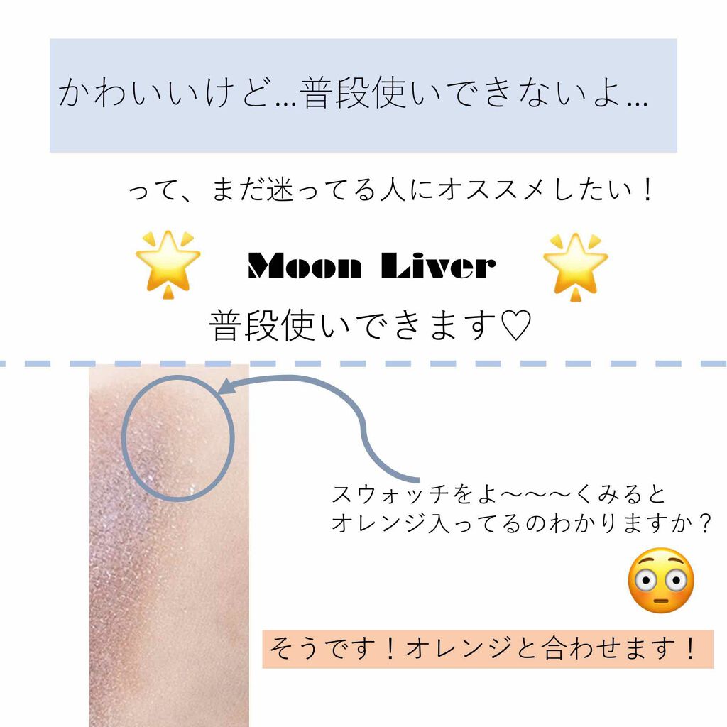 アディクション ザ アイシャドウ スパークル/ADDICTION/単色アイシャドウを使ったクチコミ(2枚目)