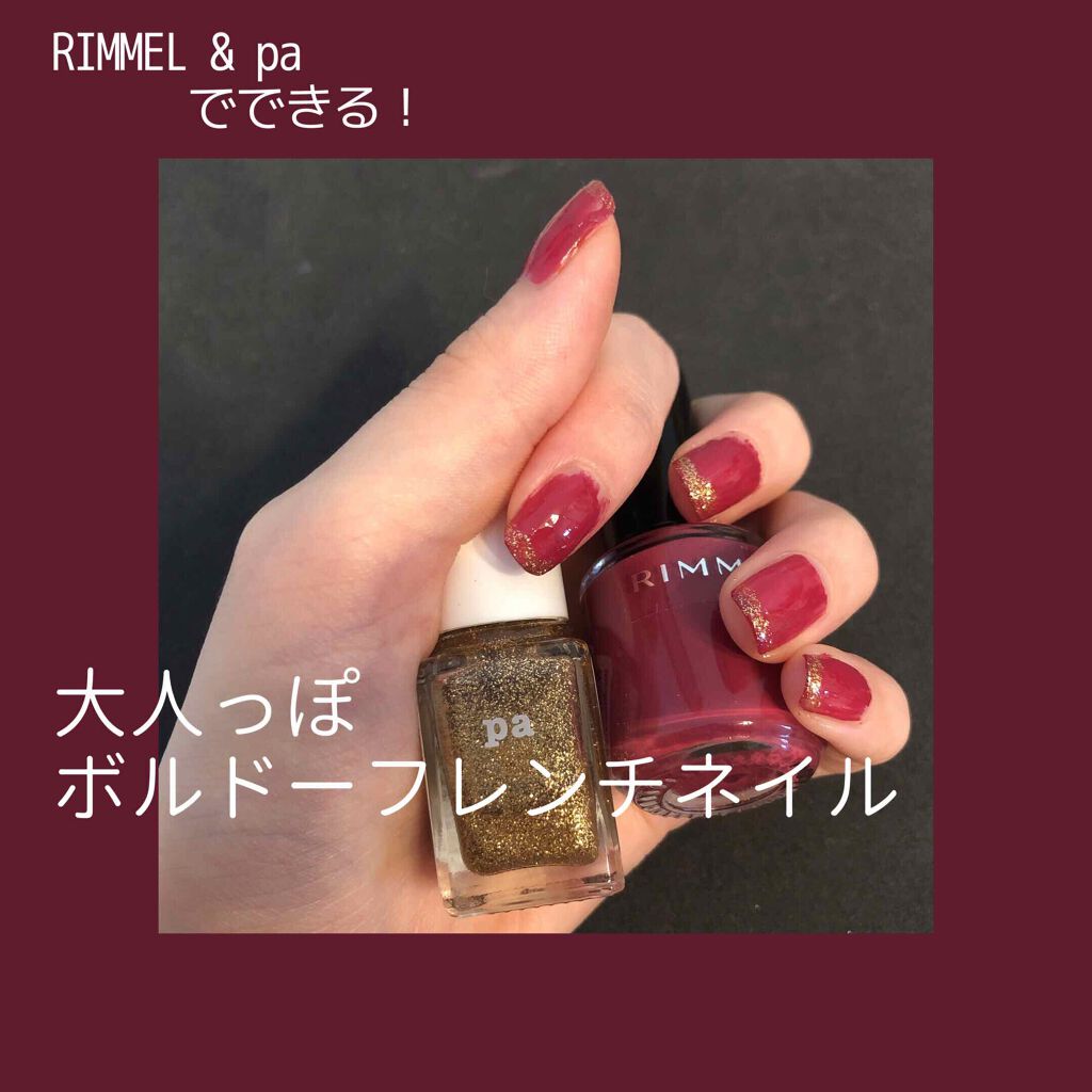 スピーディ フィニッシュ N/リンメル ロンドン/マニキュアを使ったクチコミ（1枚目）