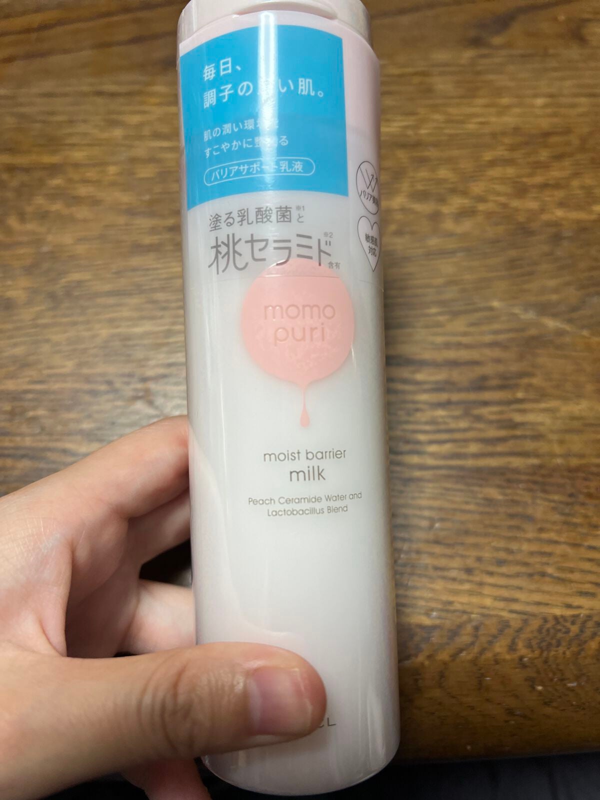 潤いバリア乳液/ももぷり/乳液を使ったクチコミ(1枚目)