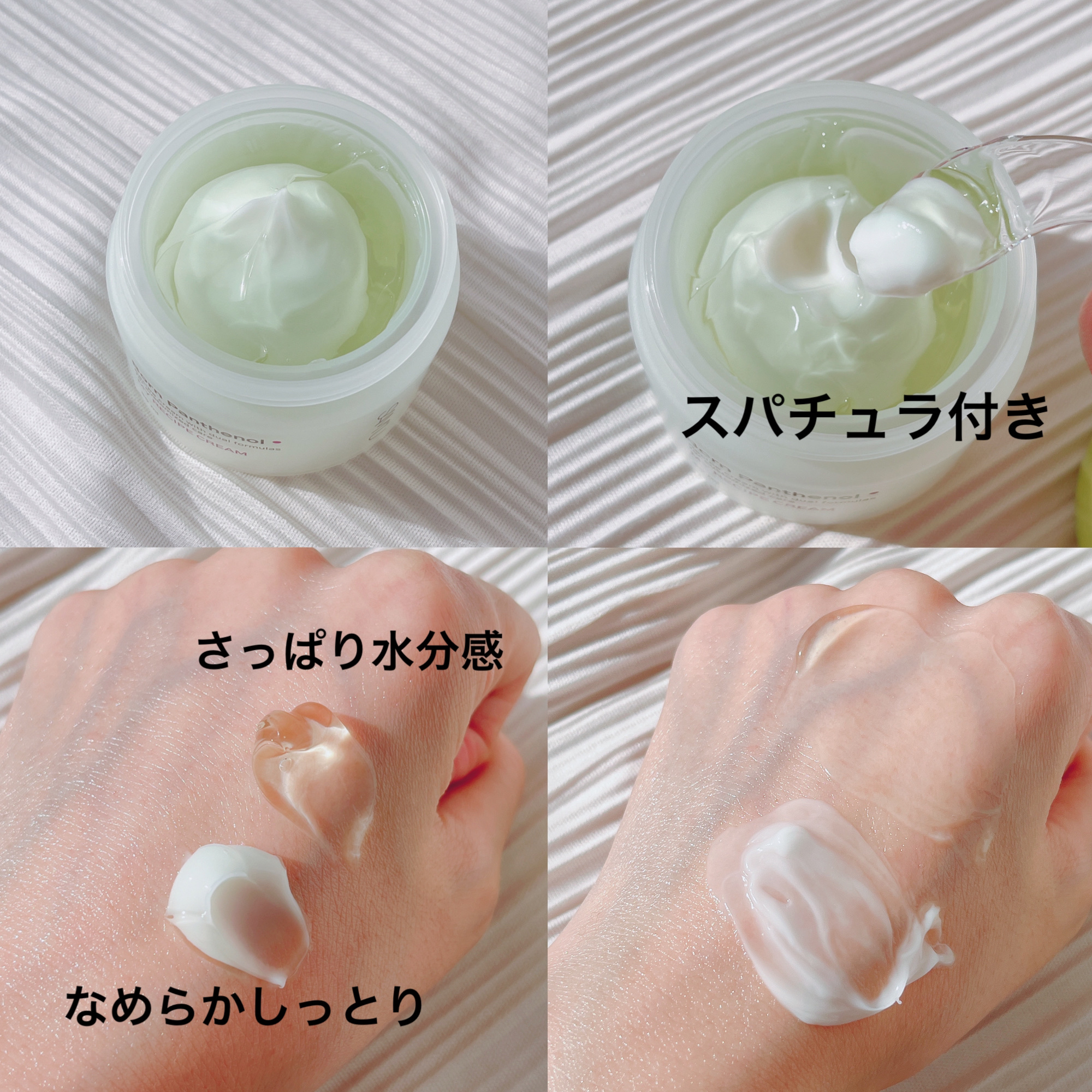 ボーンパンテノールマイレシピクリーム/SAM'U/フェイスクリームを使ったクチコミ（3枚目）