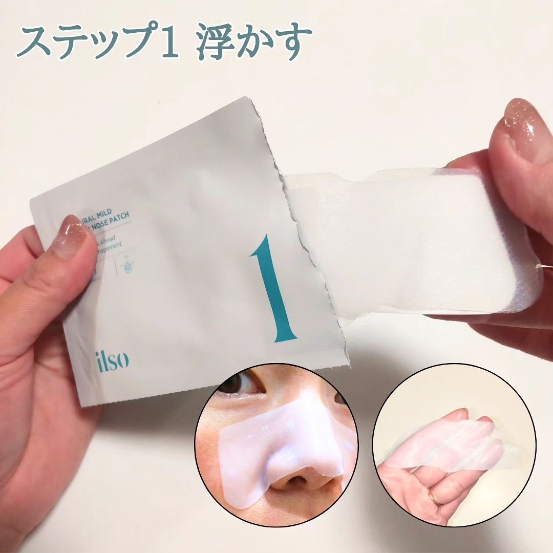 ディープクリーンマスター/ilso/その他スキンケアグッズを使ったクチコミ（3枚目）
