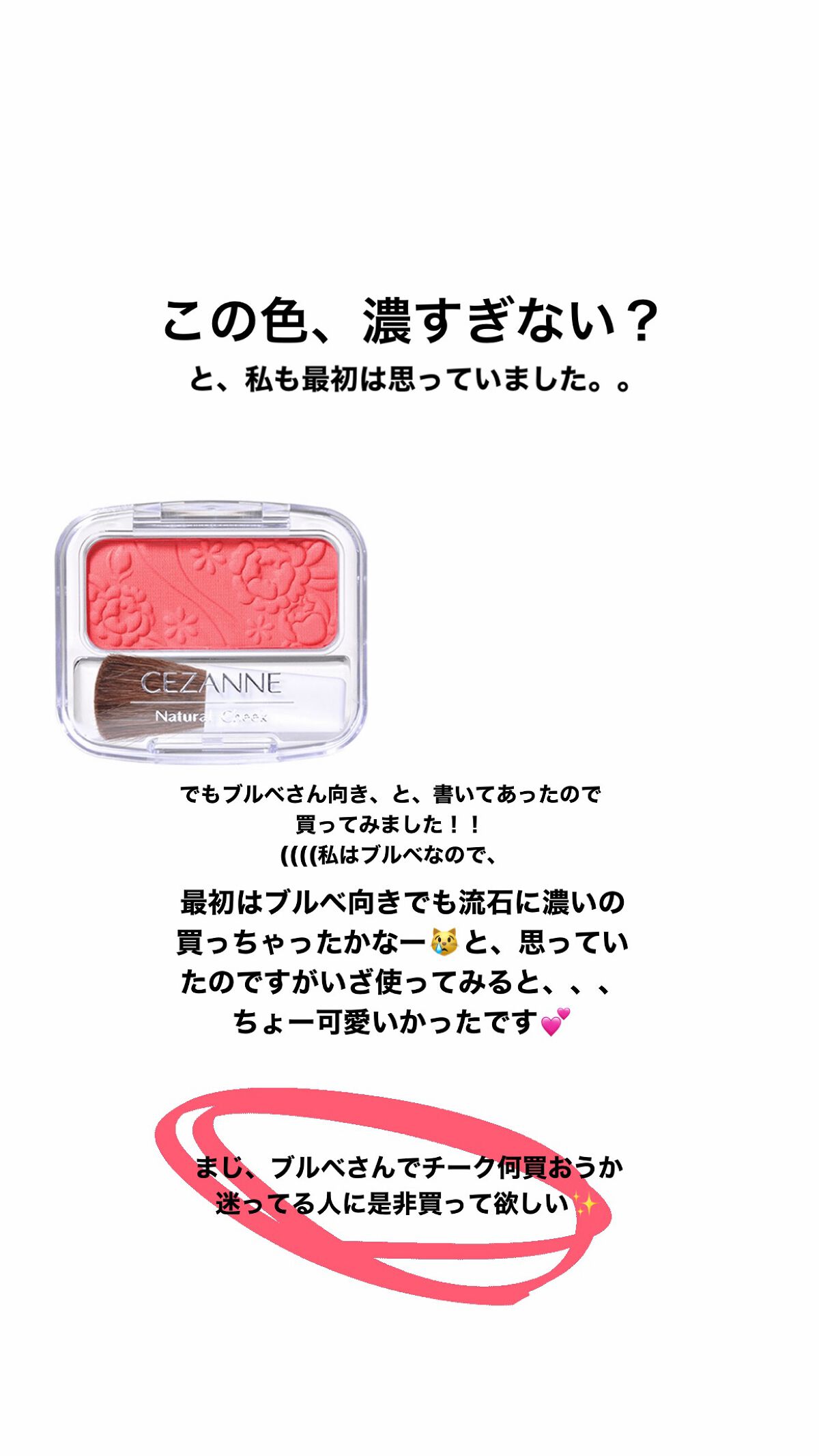 ナチュラル チークN/CEZANNE/パウダーチークを使ったクチコミ（3枚目）