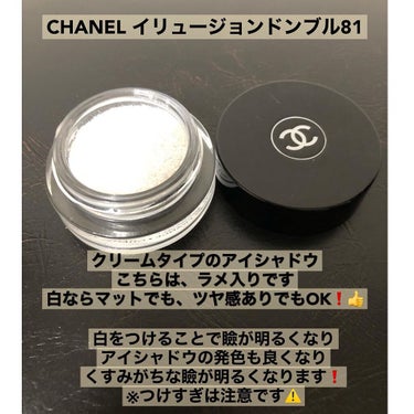 イリュージョン ドンブル/CHANEL/ジェル・クリームアイシャドウを使ったクチコミ（2枚目）