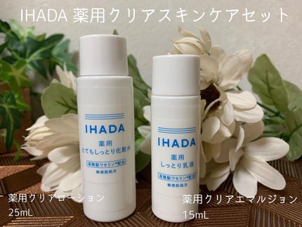 スキンケアセット(とてもしっとり)/IHADA/トライアルキットを使ったクチコミ(1枚目)