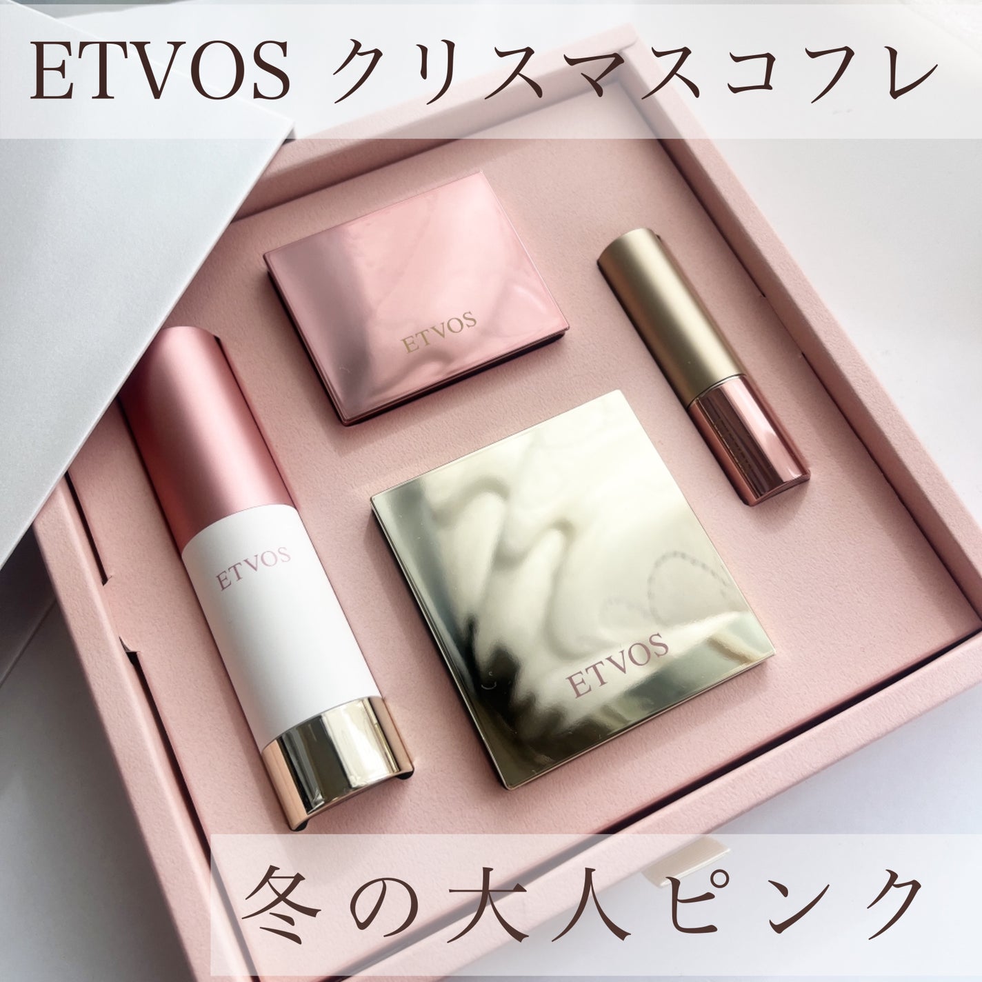 ミネラルクラッシィシャドー/エトヴォス/アイシャドウパレットを使ったクチコミ(1枚目)