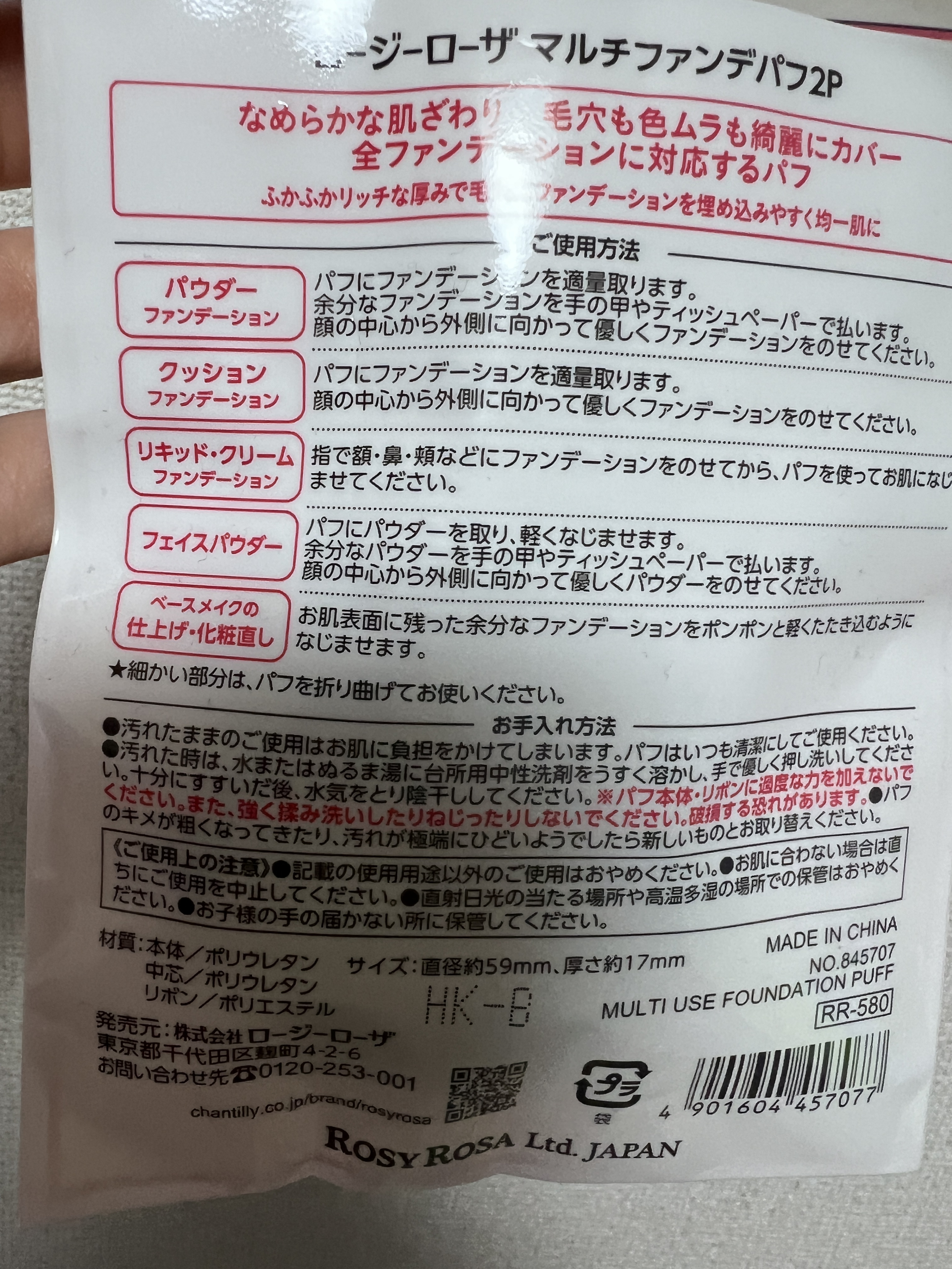 マルチファンデパフ 2P/ロージーローザ/パフ・スポンジを使ったクチコミ（3枚目）