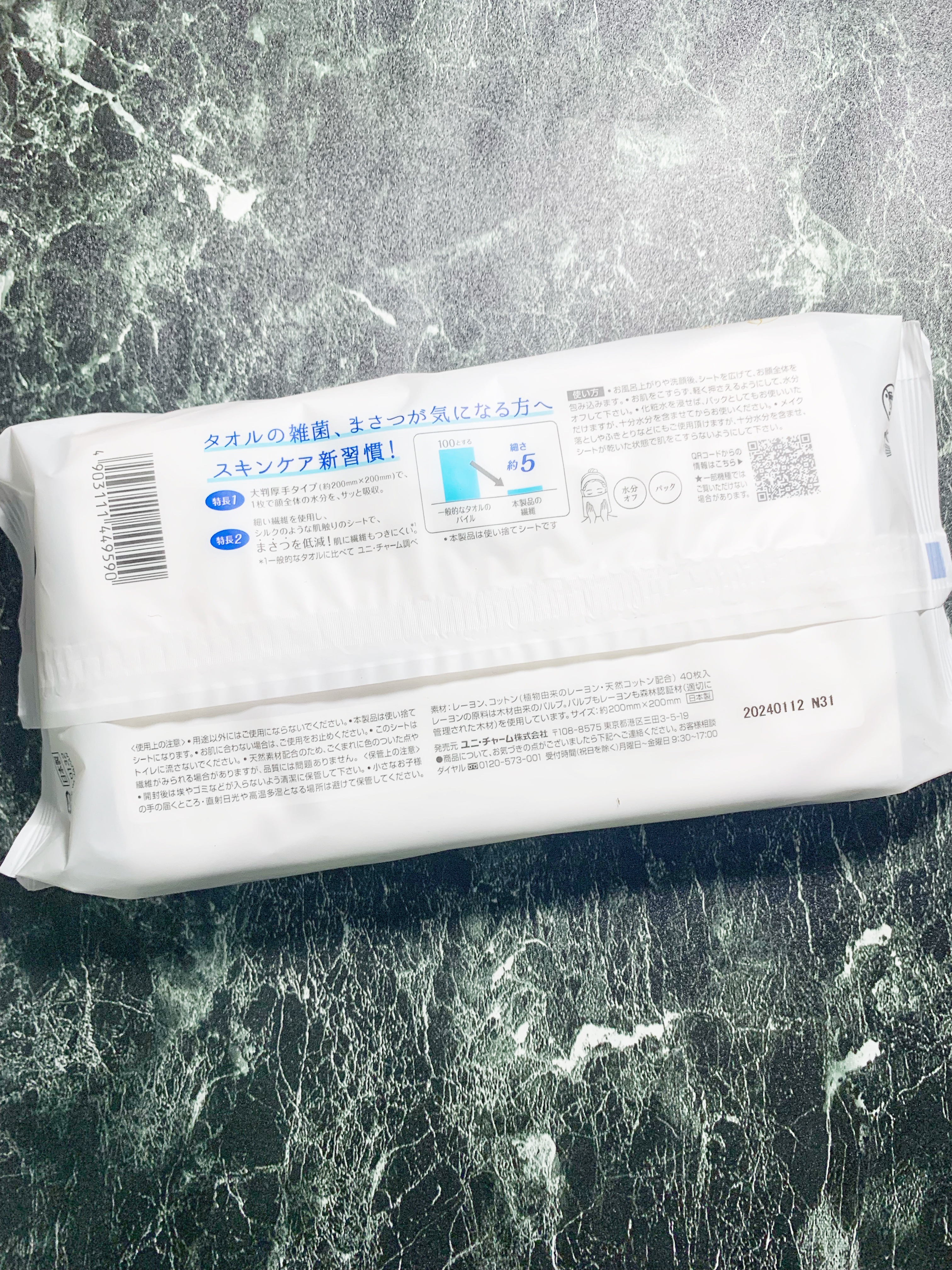 シルコットフェイシャルタオル 素肌おもい プレミアム/シルコット/クレンジングタオルを使ったクチコミ（2枚目）