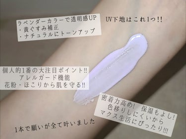 トーンアップUV エッセンス/サンカット®/日焼け止め・UVケアを使ったクチコミ（2枚目）