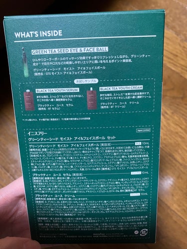 グリーンティーシード モイスト アイ＆フェイスボール/innisfree/美容液を使ったクチコミ（5枚目）