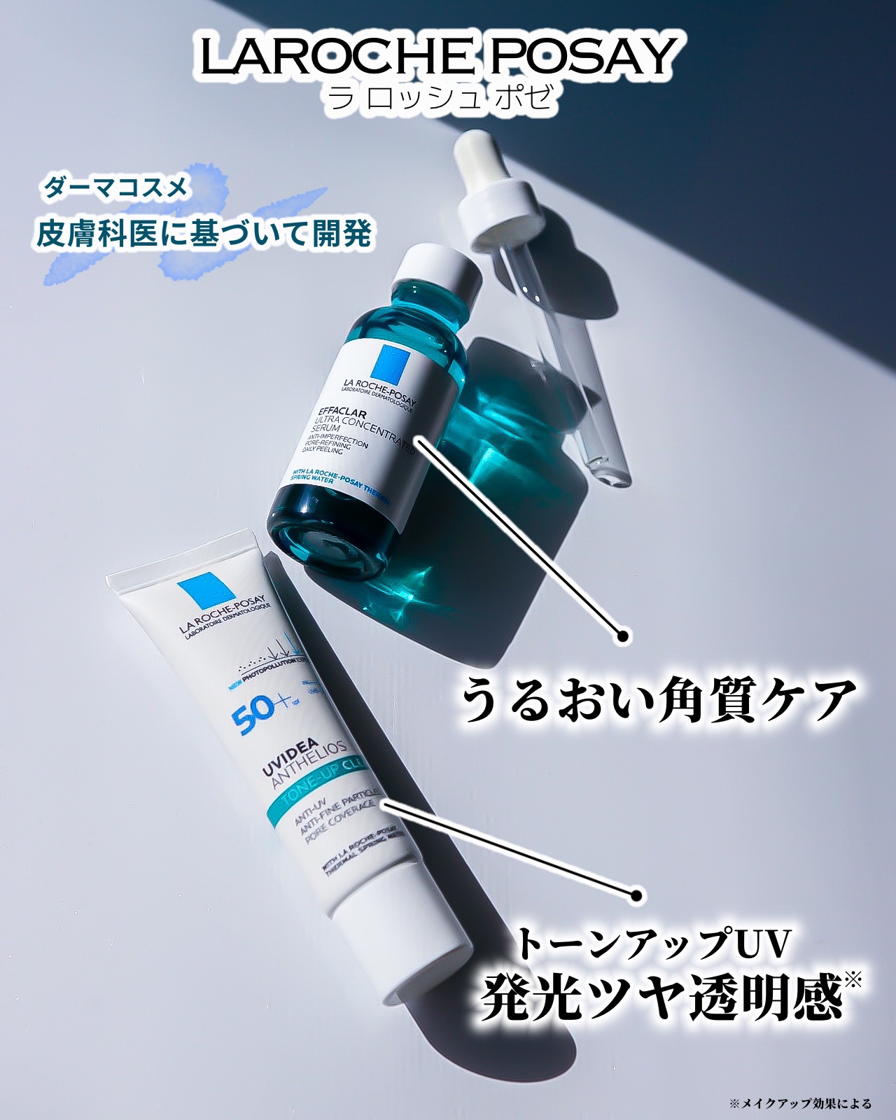 エファクラ ピールケア セラム/ラ ロッシュ ポゼ/美容液を使ったクチコミ（1枚目）