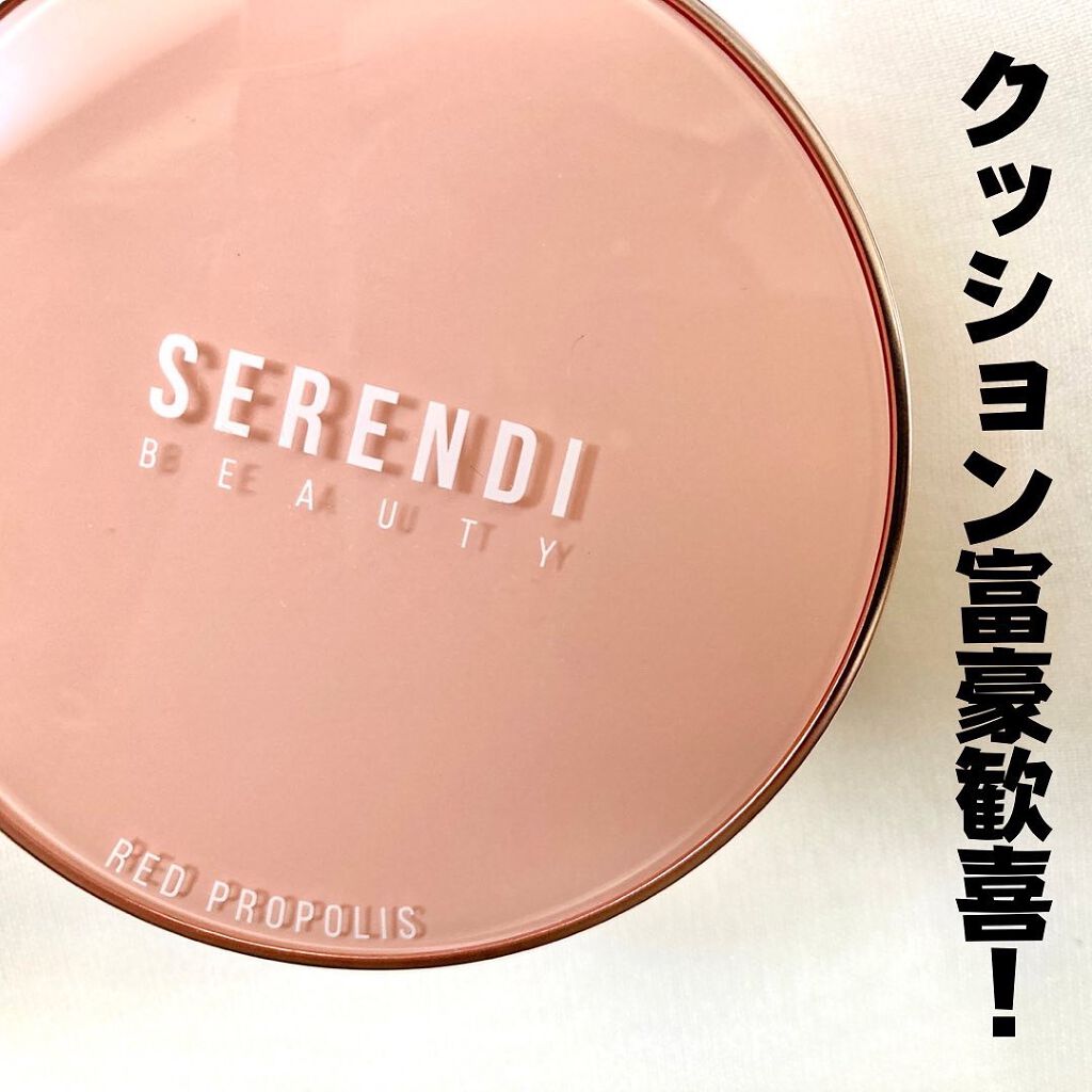 RED PROPOLIS HIGH COVERING TRIPLE CUSHION/SERENDI BEAUTY/クッションファンデーションを使ったクチコミ（1枚目）