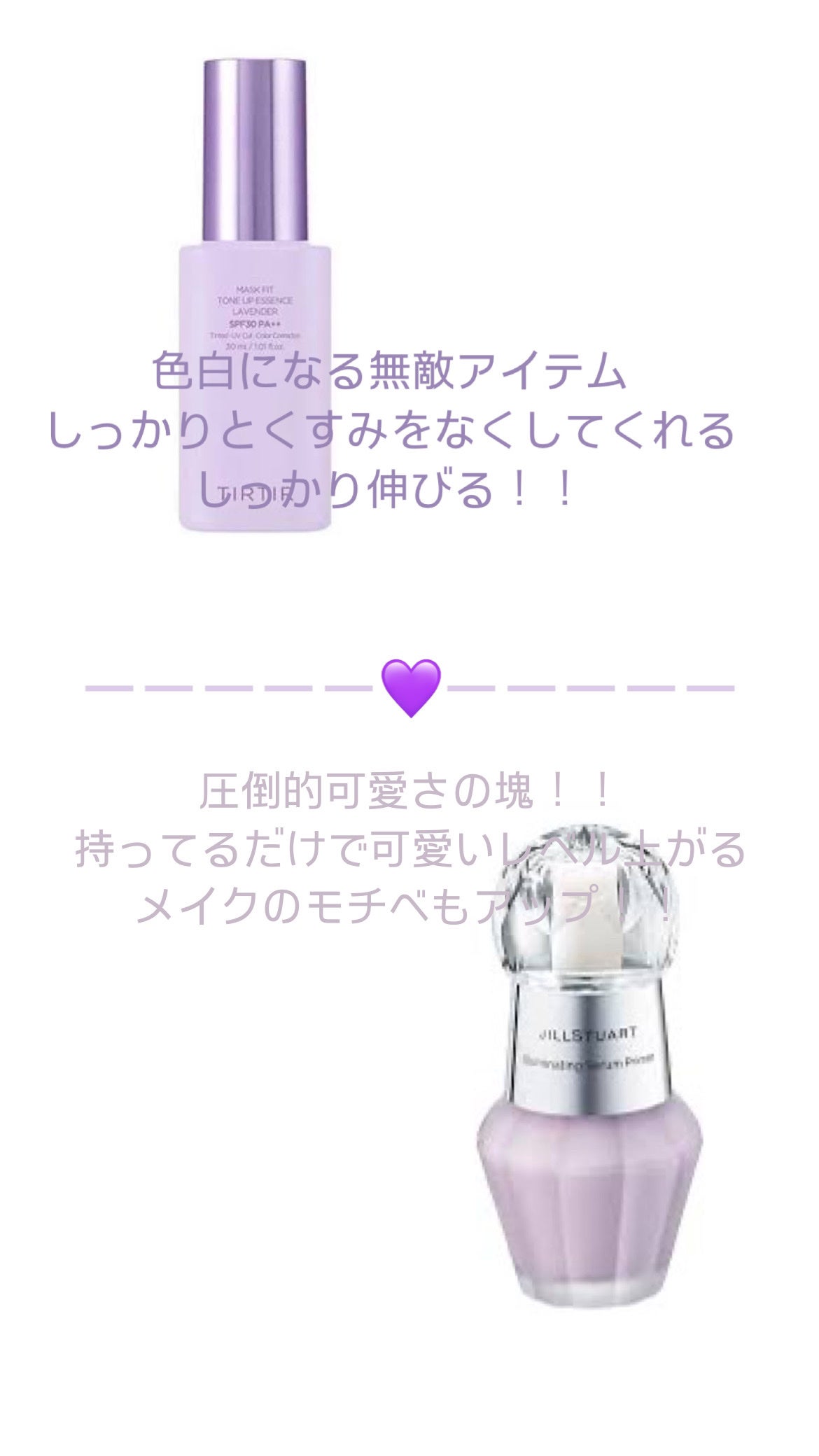 ジルスチュアート イルミネイティング セラムプライマー/JILL STUART/化粧下地を使ったクチコミ(2枚目)