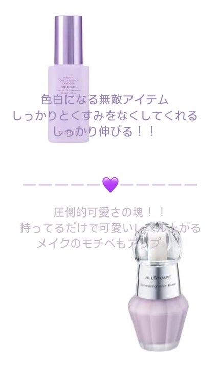 ジルスチュアート イルミネイティング セラムプライマー/JILL STUART/化粧下地を使ったクチコミ(2枚目)